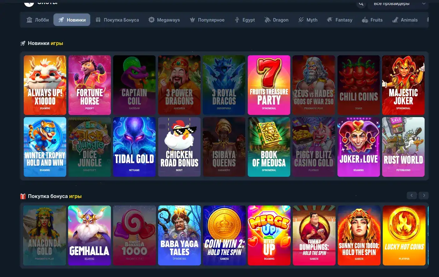 Способы оплаты и вывода в казино Банда